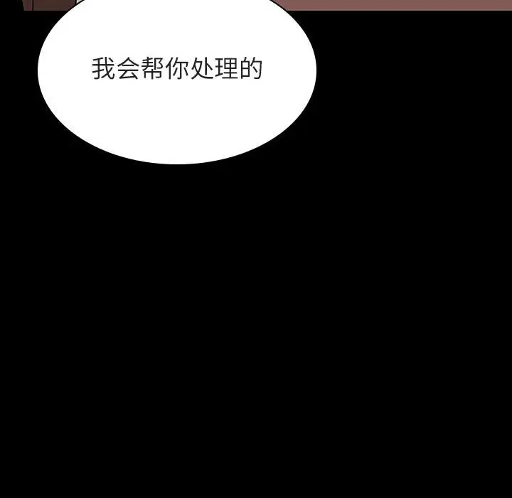 与上司的密约[顶通]韩漫全集-第 50 话无删减无遮挡章节图片 
