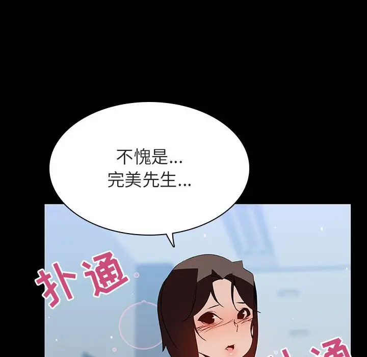 与上司的密约[顶通]韩漫全集-第 50 话无删减无遮挡章节图片 