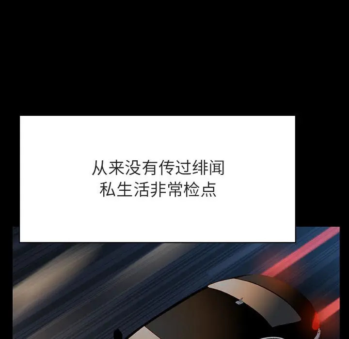 与上司的密约[顶通]韩漫全集-第 50 话无删减无遮挡章节图片 