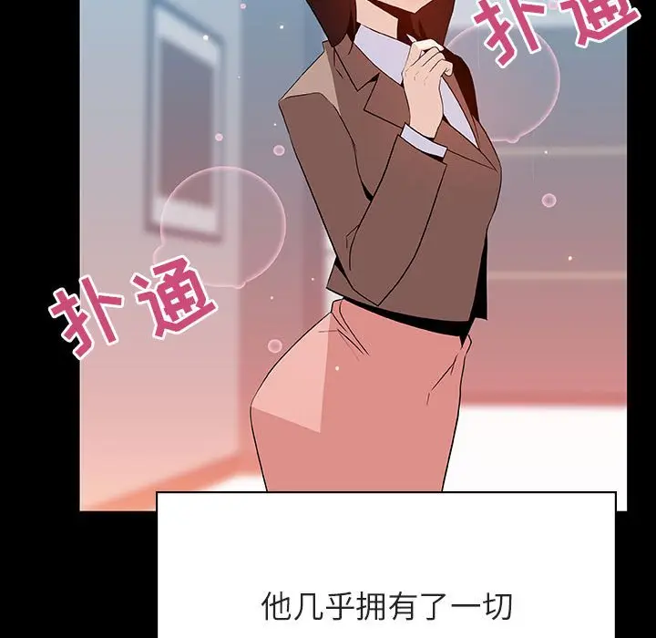 与上司的密约[顶通]韩漫全集-第 50 话无删减无遮挡章节图片 