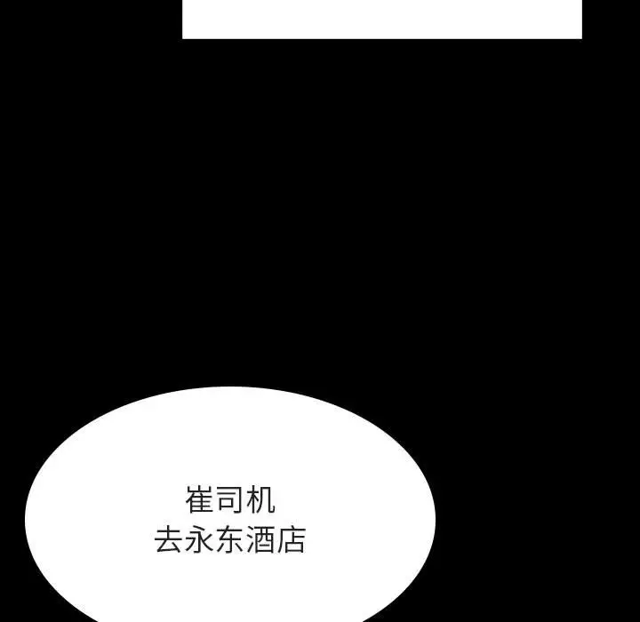 与上司的密约[顶通]韩漫全集-第 50 话无删减无遮挡章节图片 