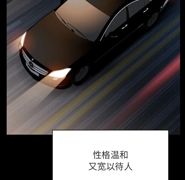 与上司的密约[顶通]韩漫全集-第 50 话无删减无遮挡章节图片 