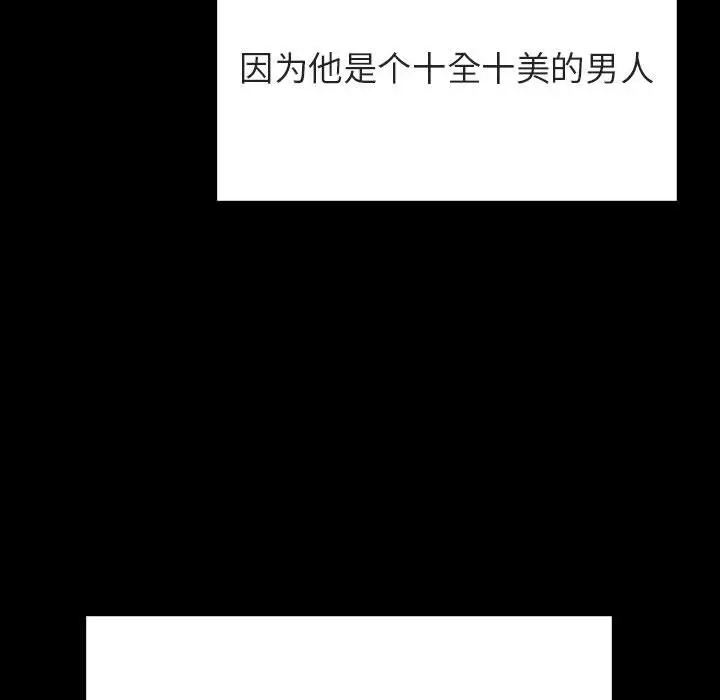 与上司的密约[顶通]韩漫全集-第 50 话无删减无遮挡章节图片 