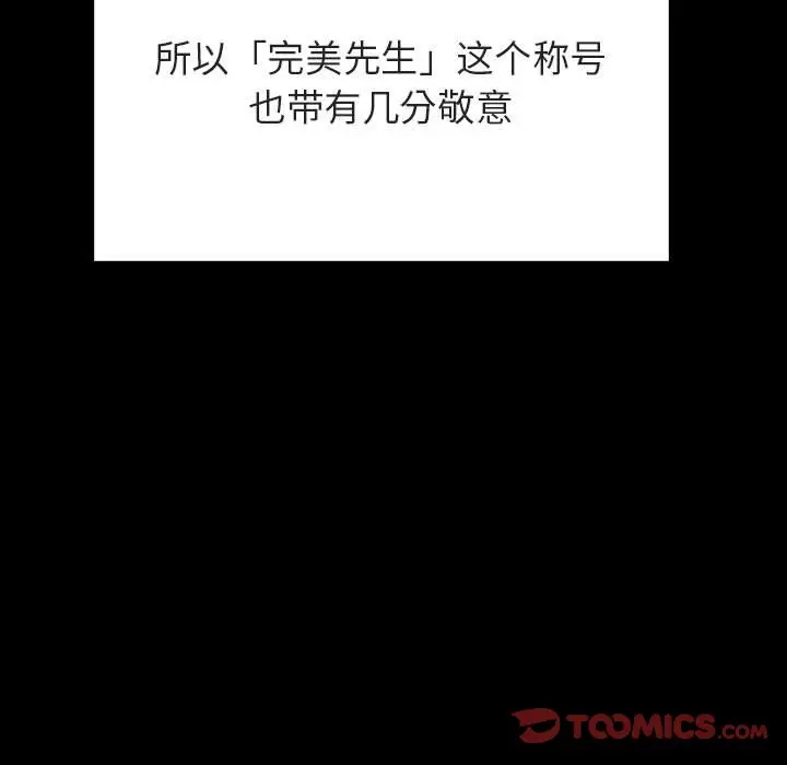 与上司的密约[顶通]韩漫全集-第 50 话无删减无遮挡章节图片 