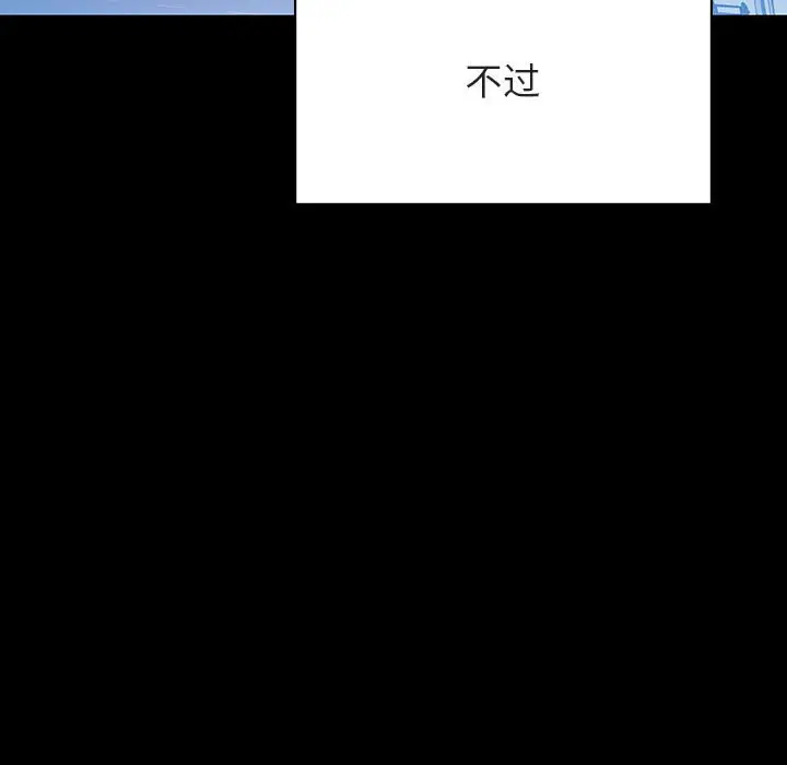 与上司的密约[顶通]韩漫全集-第 50 话无删减无遮挡章节图片 