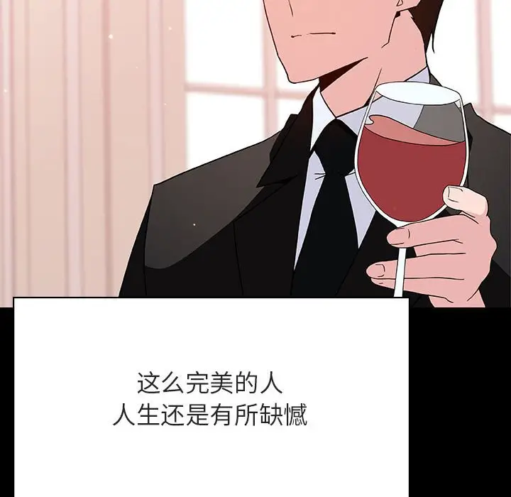 与上司的密约[顶通]韩漫全集-第 50 话无删减无遮挡章节图片 