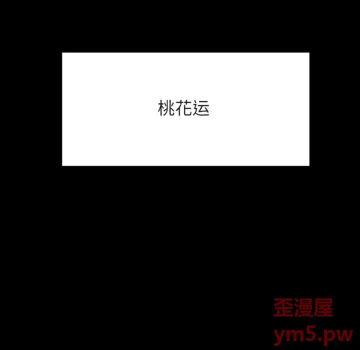 与上司的密约[顶通]韩漫全集-第 50 话无删减无遮挡章节图片 