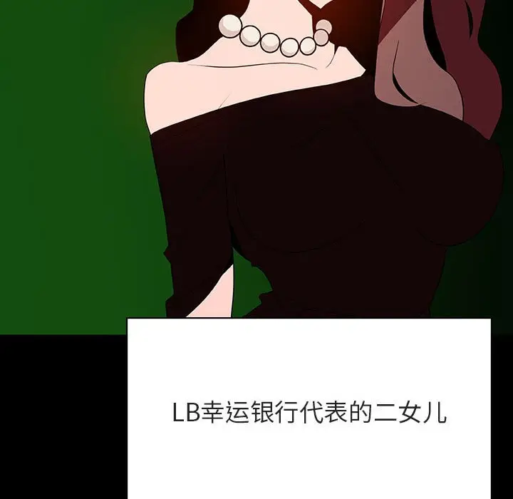 与上司的密约[顶通]韩漫全集-第 50 话无删减无遮挡章节图片 