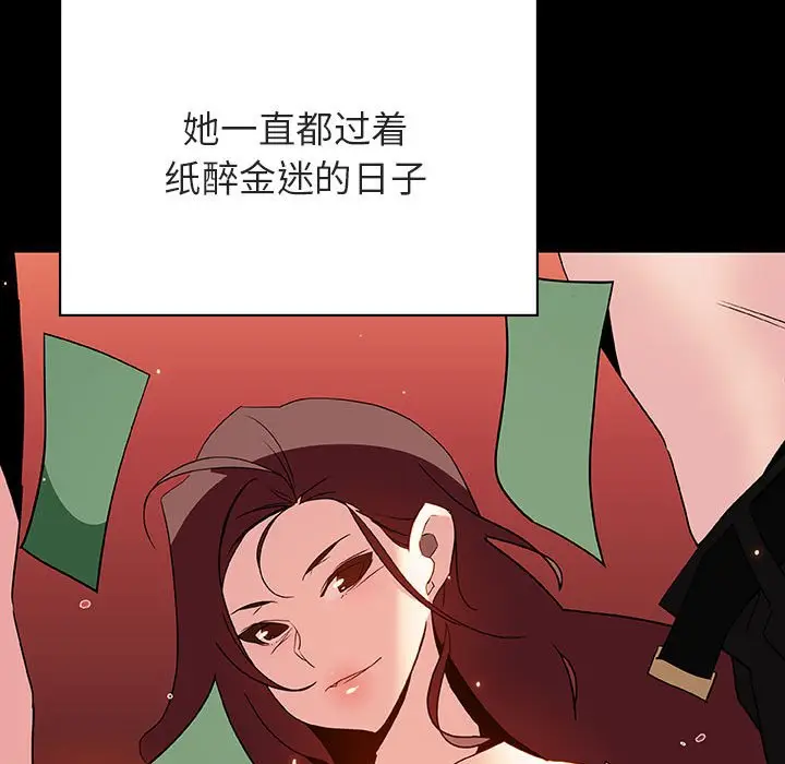 与上司的密约[顶通]韩漫全集-第 50 话无删减无遮挡章节图片 