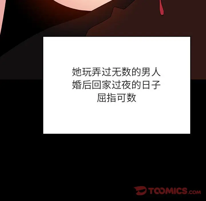 与上司的密约[顶通]韩漫全集-第 50 话无删减无遮挡章节图片 