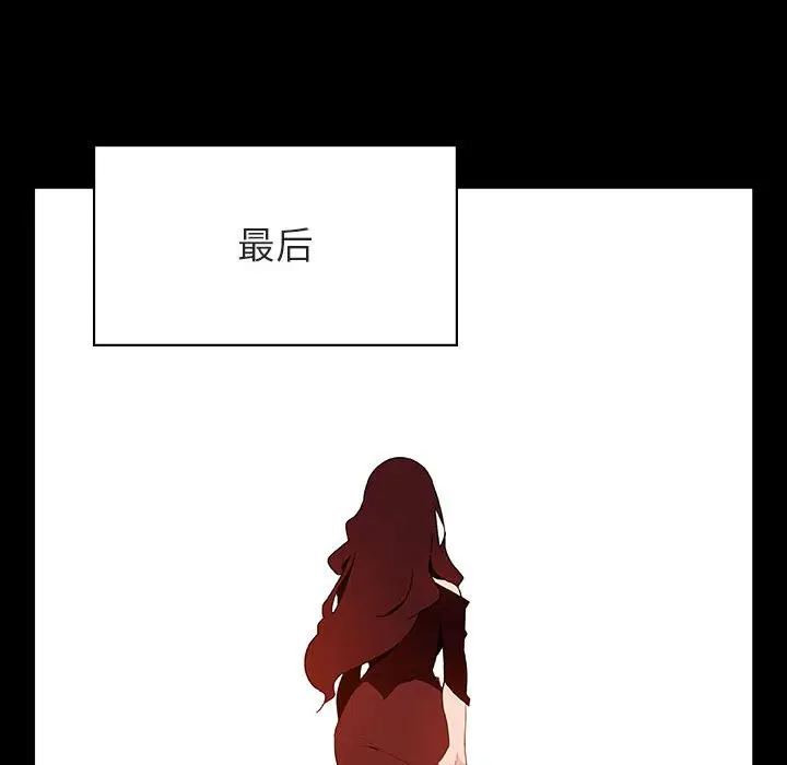 与上司的密约[顶通]韩漫全集-第 50 话无删减无遮挡章节图片 