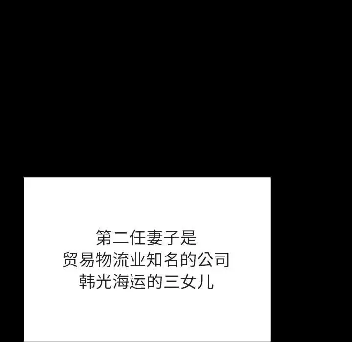 与上司的密约[顶通]韩漫全集-第 50 话无删减无遮挡章节图片 