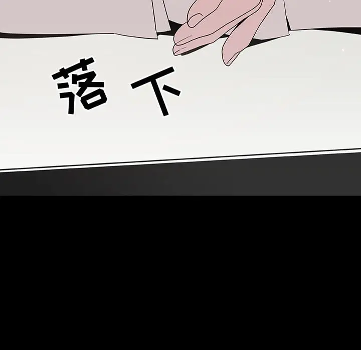 与上司的密约[顶通]韩漫全集-第 50 话无删减无遮挡章节图片 