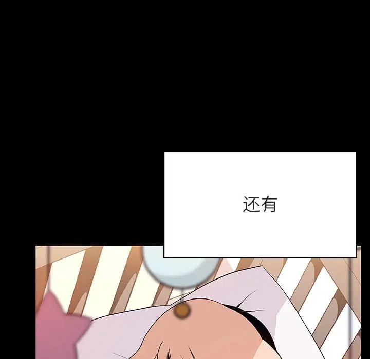 与上司的密约[顶通]韩漫全集-第 50 话无删减无遮挡章节图片 