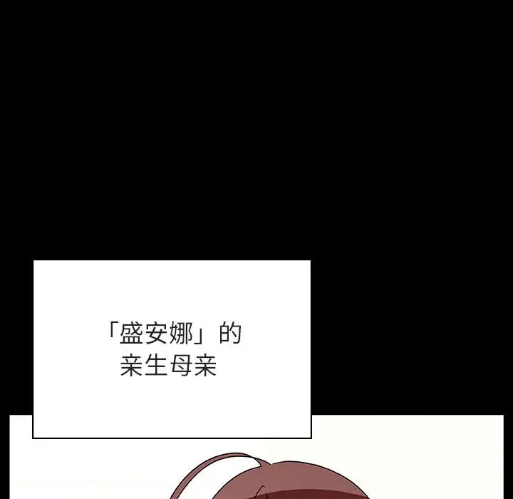 与上司的密约[顶通]韩漫全集-第 50 话无删减无遮挡章节图片 