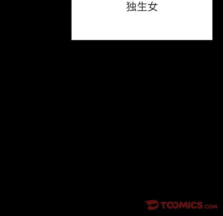 与上司的密约[顶通]韩漫全集-第 50 话无删减无遮挡章节图片 