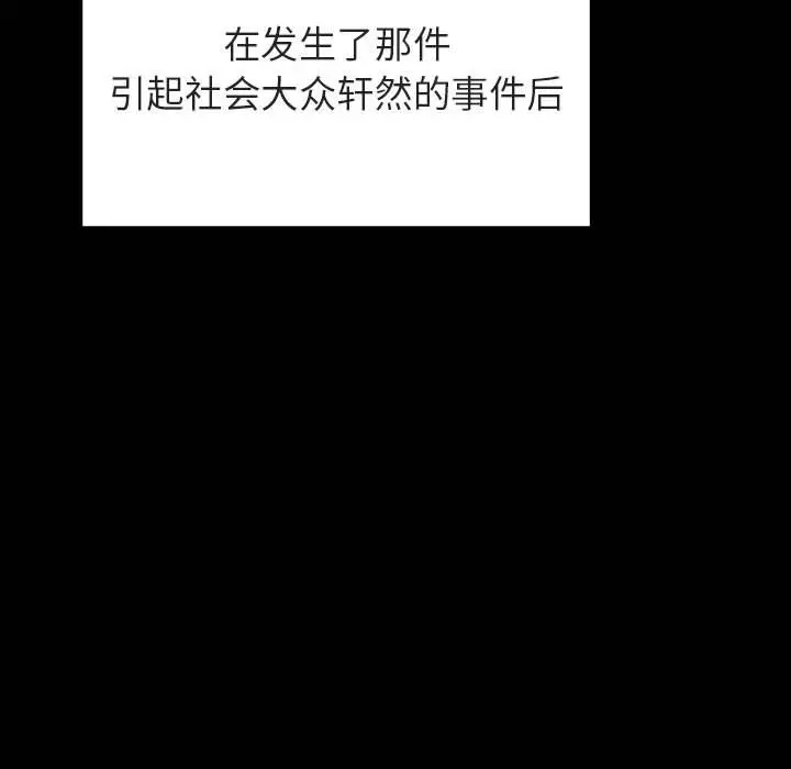 与上司的密约[顶通]韩漫全集-第 50 话无删减无遮挡章节图片 