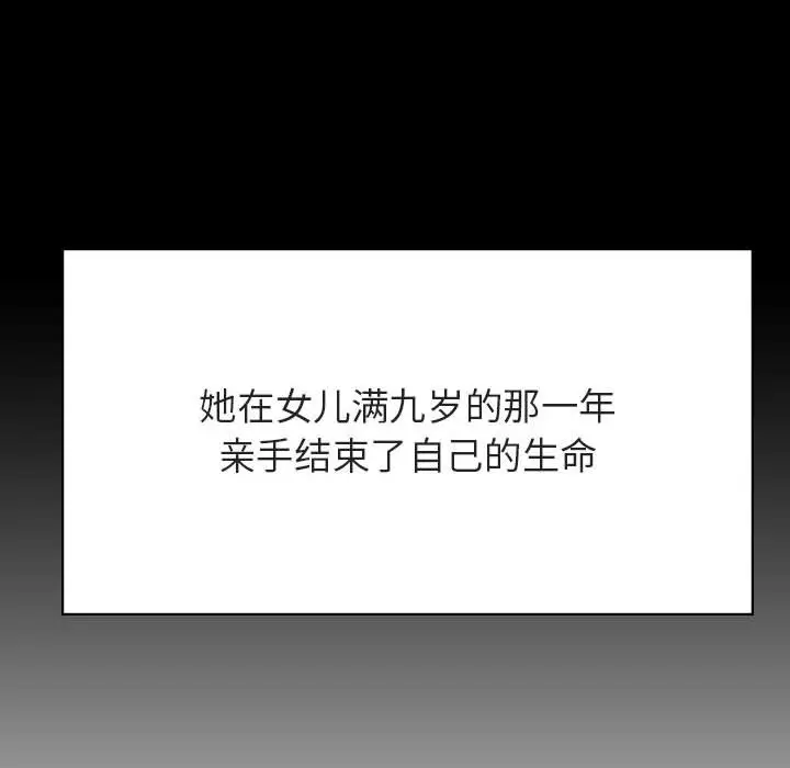 与上司的密约[顶通]韩漫全集-第 50 话无删减无遮挡章节图片 