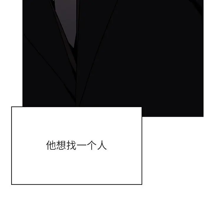 与上司的密约[顶通]韩漫全集-第 50 话无删减无遮挡章节图片 