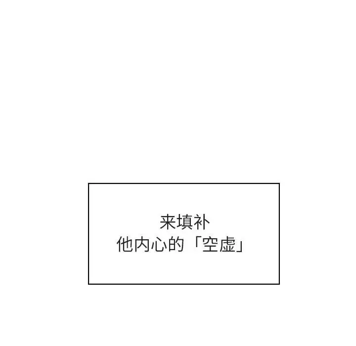 与上司的密约[顶通]韩漫全集-第 50 话无删减无遮挡章节图片 