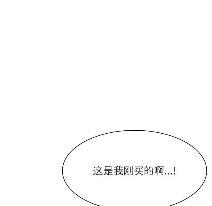 与上司的密约[顶通]韩漫全集-第 50 话无删减无遮挡章节图片 