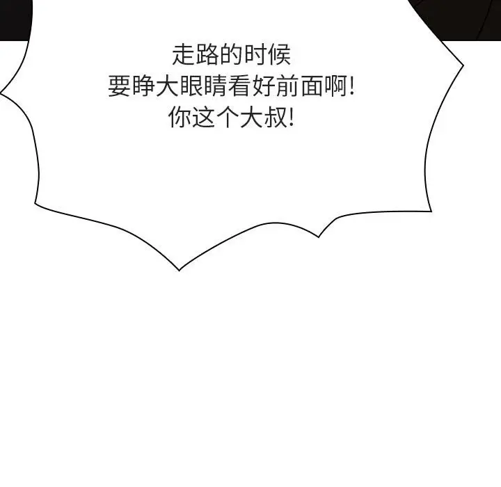 与上司的密约[顶通]韩漫全集-第 50 话无删减无遮挡章节图片 