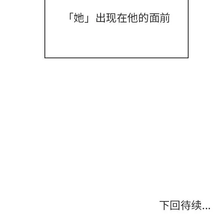 与上司的密约[顶通]韩漫全集-第 50 话无删减无遮挡章节图片 