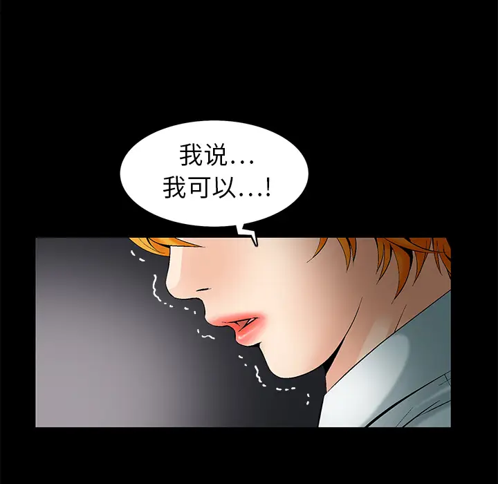 Masochist-潜藏的欲望[顶通]韩漫全集-第1话无删减无遮挡章节图片 