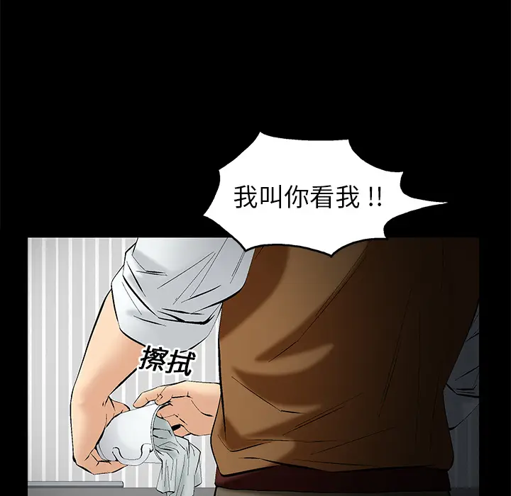 Masochist-潜藏的欲望[顶通]韩漫全集-第1话无删减无遮挡章节图片 