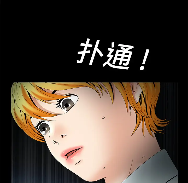 Masochist-潜藏的欲望[顶通]韩漫全集-第1话无删减无遮挡章节图片 
