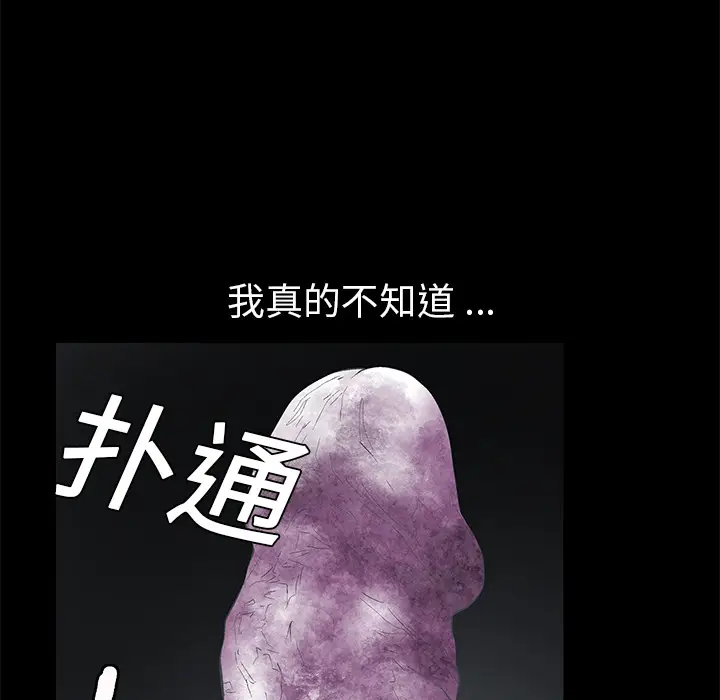 Masochist-潜藏的欲望[顶通]韩漫全集-第1话无删减无遮挡章节图片 