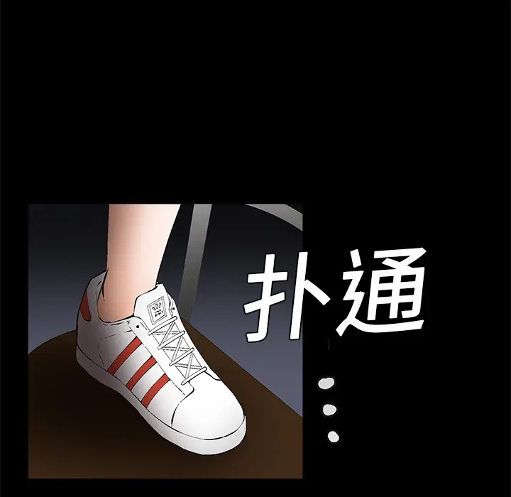 Masochist-潜藏的欲望[顶通]韩漫全集-第1话无删减无遮挡章节图片 