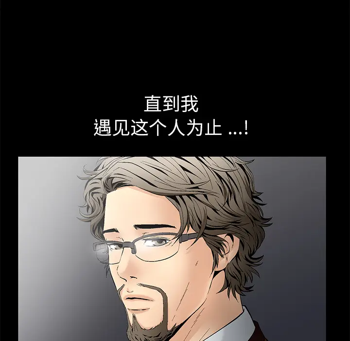 Masochist-潜藏的欲望[顶通]韩漫全集-第1话无删减无遮挡章节图片 