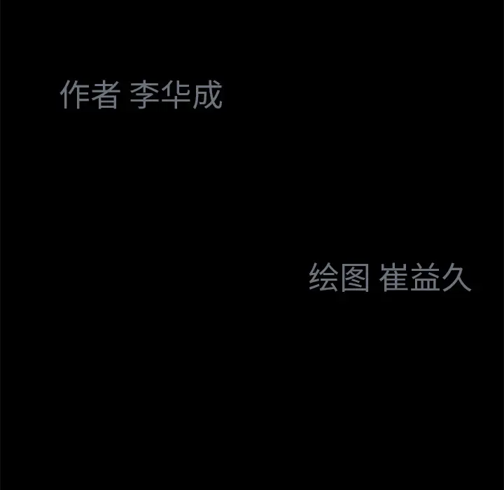 Masochist-潜藏的欲望[顶通]韩漫全集-第1话无删减无遮挡章节图片 