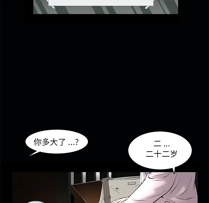 Masochist-潜藏的欲望[顶通]韩漫全集-第1话无删减无遮挡章节图片 