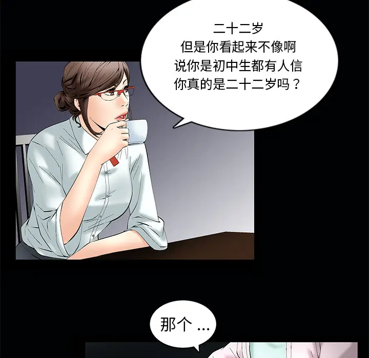 Masochist-潜藏的欲望[顶通]韩漫全集-第1话无删减无遮挡章节图片 