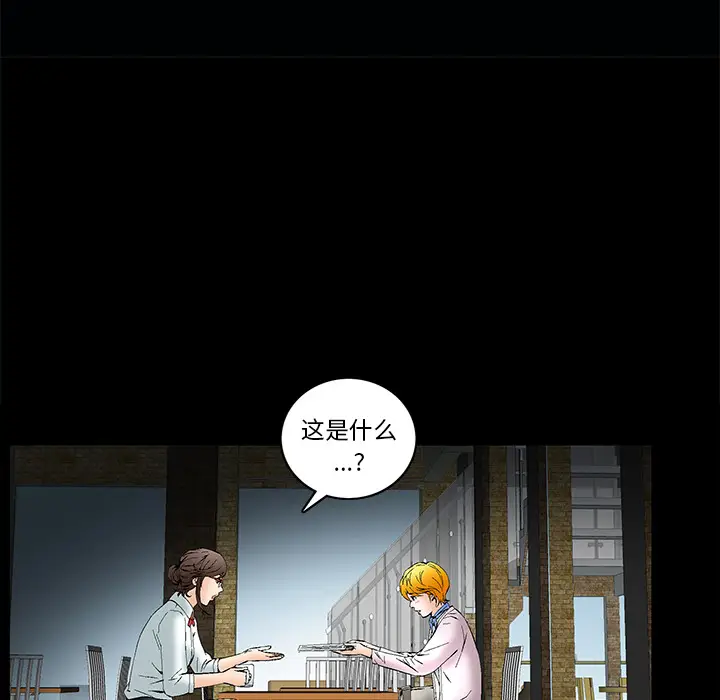 Masochist-潜藏的欲望[顶通]韩漫全集-第1话无删减无遮挡章节图片 