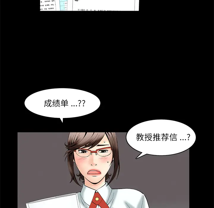 Masochist-潜藏的欲望[顶通]韩漫全集-第1话无删减无遮挡章节图片 