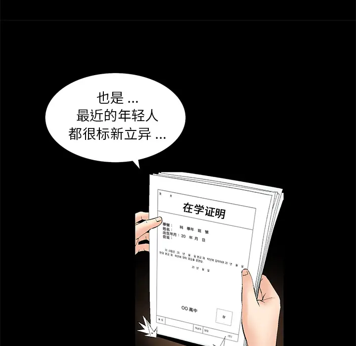 Masochist-潜藏的欲望[顶通]韩漫全集-第1话无删减无遮挡章节图片 