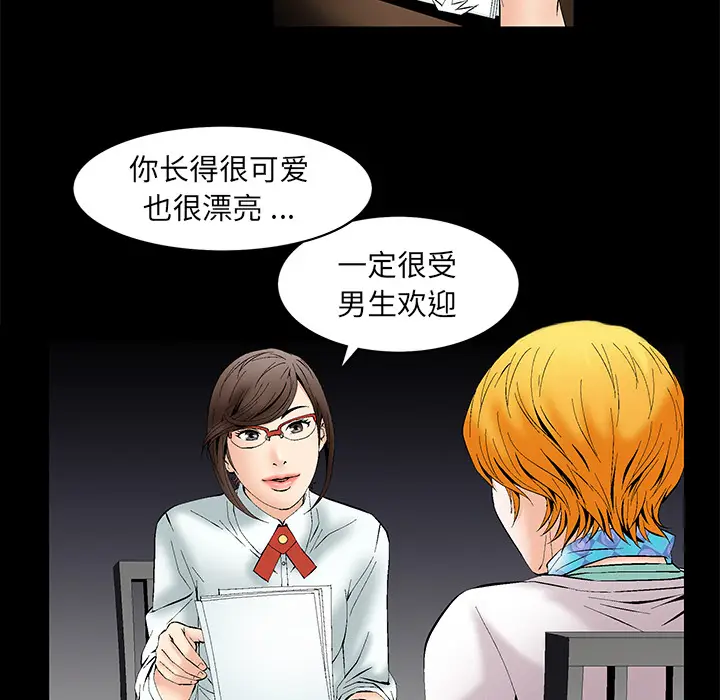 Masochist-潜藏的欲望[顶通]韩漫全集-第1话无删减无遮挡章节图片 