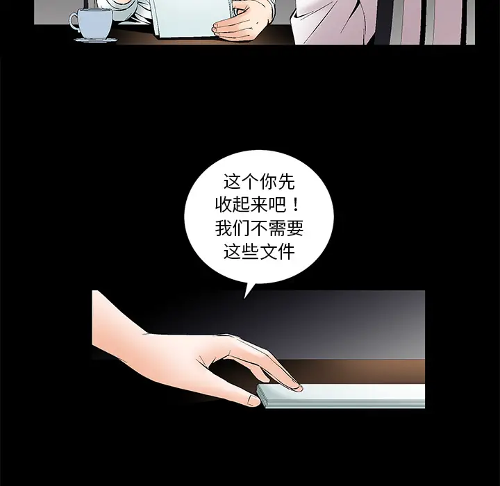 Masochist-潜藏的欲望[顶通]韩漫全集-第1话无删减无遮挡章节图片 