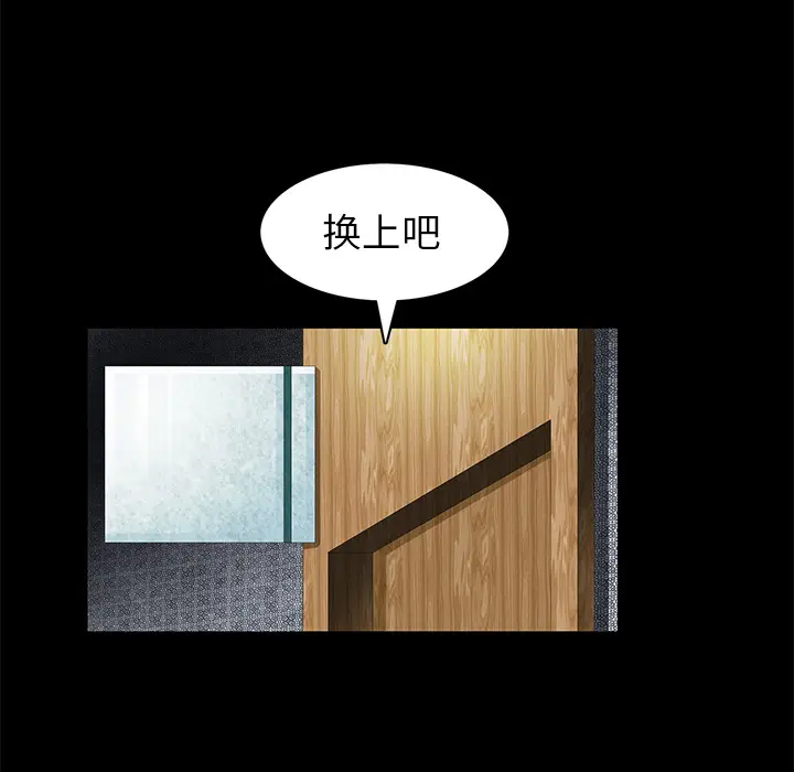 Masochist-潜藏的欲望[顶通]韩漫全集-第1话无删减无遮挡章节图片 