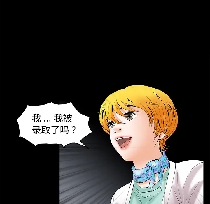 Masochist-潜藏的欲望[顶通]韩漫全集-第1话无删减无遮挡章节图片 