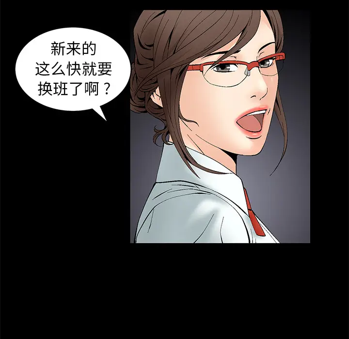 Masochist-潜藏的欲望[顶通]韩漫全集-第1话无删减无遮挡章节图片 