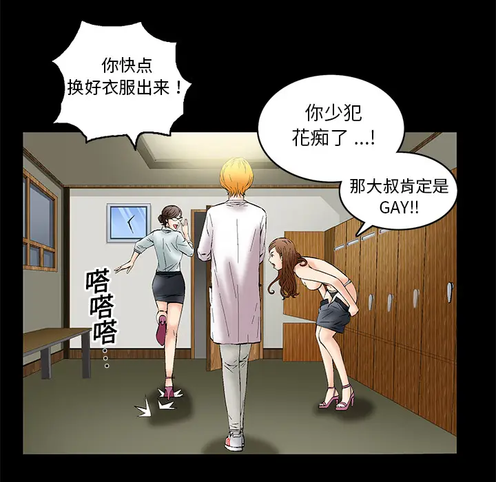 Masochist-潜藏的欲望[顶通]韩漫全集-第1话无删减无遮挡章节图片 