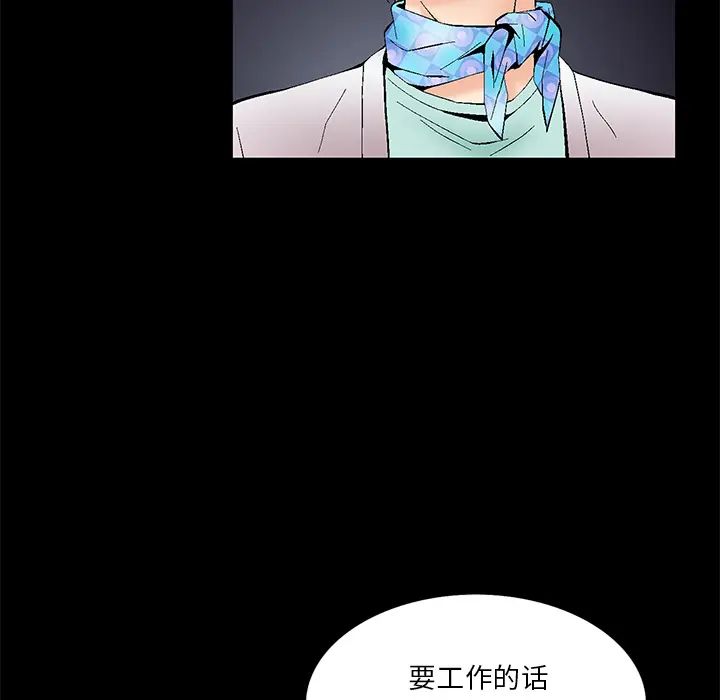 Masochist-潜藏的欲望[顶通]韩漫全集-第1话无删减无遮挡章节图片 