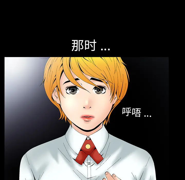 Masochist-潜藏的欲望[顶通]韩漫全集-第1话无删减无遮挡章节图片 