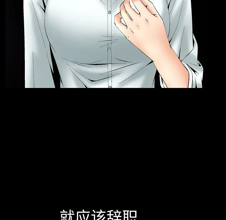 Masochist-潜藏的欲望[顶通]韩漫全集-第1话无删减无遮挡章节图片 