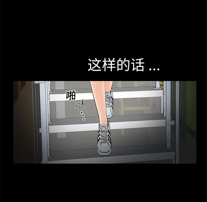 Masochist-潜藏的欲望[顶通]韩漫全集-第1话无删减无遮挡章节图片 