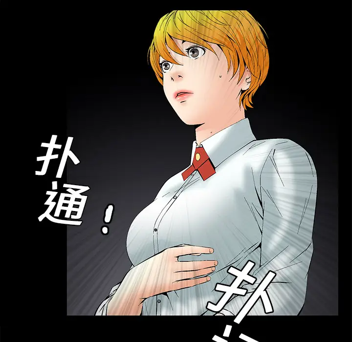 Masochist-潜藏的欲望[顶通]韩漫全集-第1话无删减无遮挡章节图片 